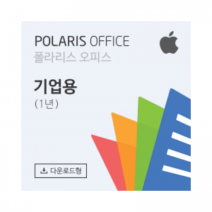 Polaris Office Pro 기업용 라이선스 1년 사용권 for mac OS