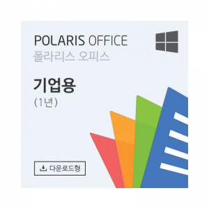 Polaris Office Pro 기업용 라이선스 1년 사용권 for Windows OS